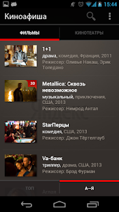 Yandex.Kinoafisha(圖3)-速報App