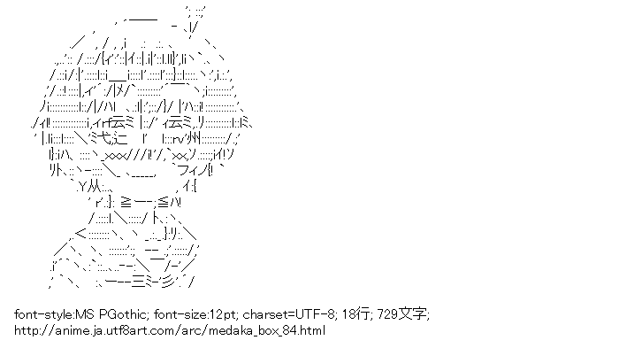 不知火半袖 めだかボックス アスキーアートリサイクル保管庫 出張所