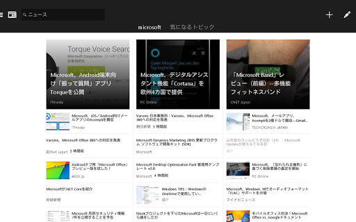無料新闻AppのMSN ニュース - 最新のヘッドライン|記事Game