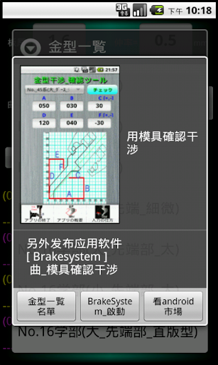 【免費生產應用App】彎曲度支援應用軟件-APP點子