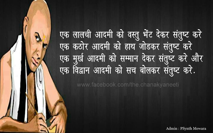 chanakya biography pdf chanakya biography pdf