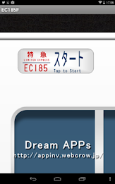 国鉄時代の方向幕FREE EC185F poster 1