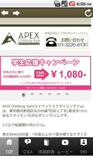 Download 初心者のためのクライミング辞典 APK for PC