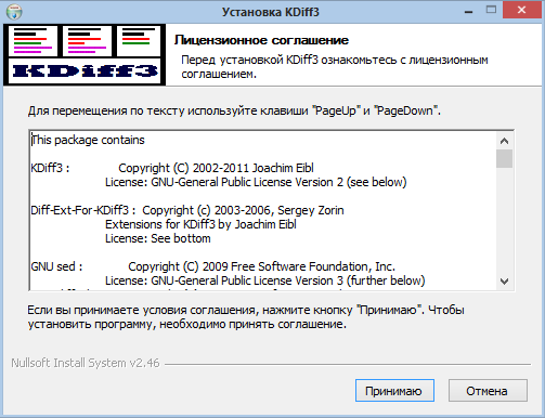 Kdiff3 1c как пользоваться приложением