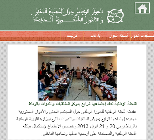 【免費新聞App】الحوار الوطني- hiwarmadani2013-APP點子