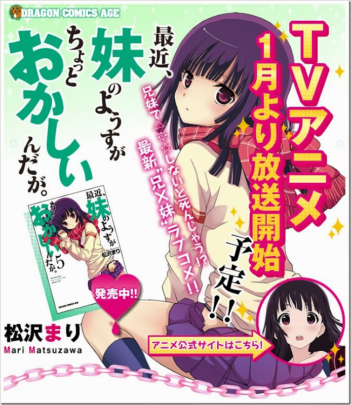 Saikin-Imouto-no-Yousu-ga-Chotto-Okaishiin-Da-Ga Saikin-Imouto-no-Yousu-ga-Chotto-Okaishiin-Da-Ga