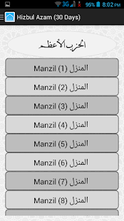 Masnoon Azkar(圖2)-速報App