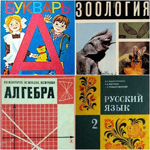 обложка учебника истории 5 класс ссср. Смотреть фото обложка учебника истории 5 класс ссср. Смотреть картинку обложка учебника истории 5 класс ссср. Картинка про обложка учебника истории 5 класс ссср. Фото обложка учебника истории 5 класс ссср