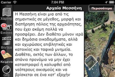 EasyGuideApp Μεσσήνη(圖2)-速報App
