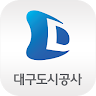 대구도시공사 정부 3.0 Application icon