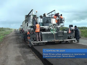 Строительство дорог Строительство дорог