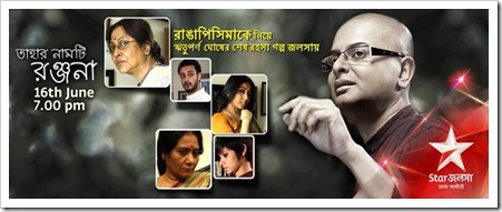 Tahar Namti Ranjana (2013)