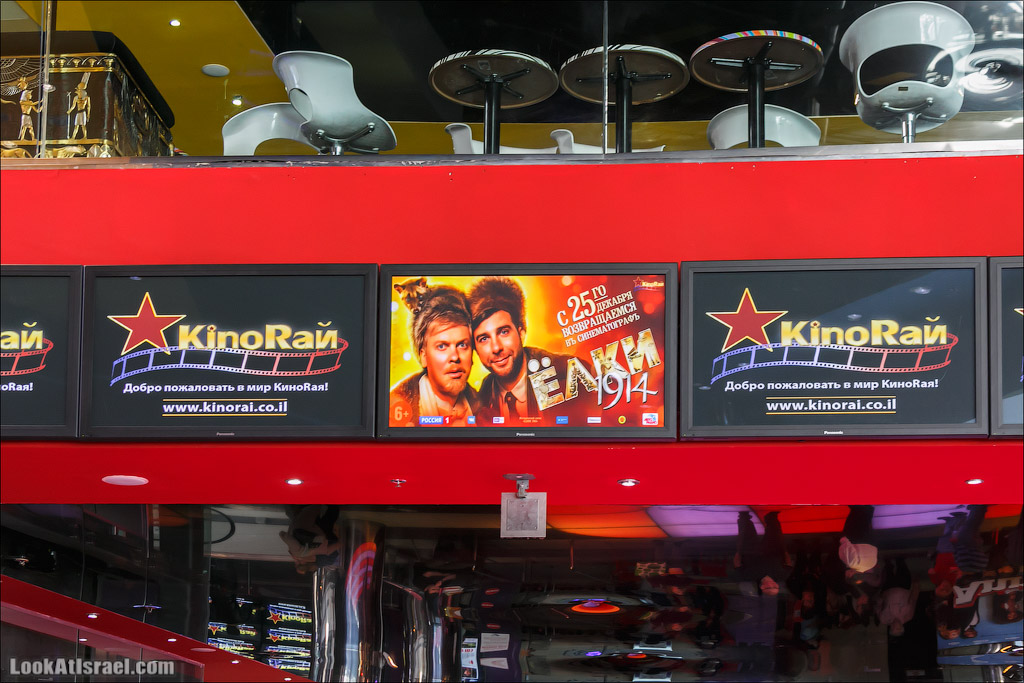 LookAtIsrael.com - Мировая премьера фильма Ёлки 1914 в Израиле