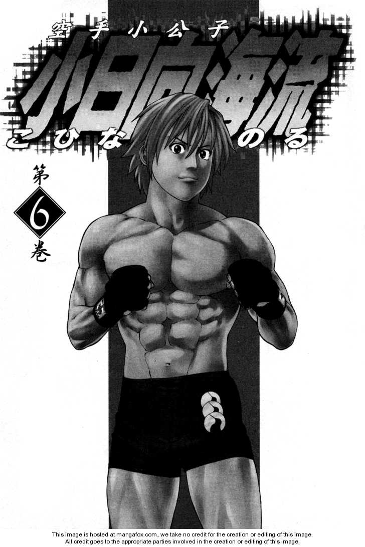 Karate Shoukoushi Kohinata Minoru chap 54