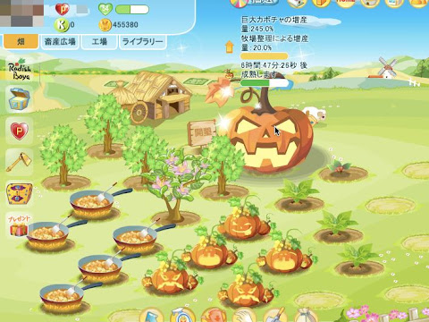 巨大カボチャを&thinsp;245%&thinsp;増産中！