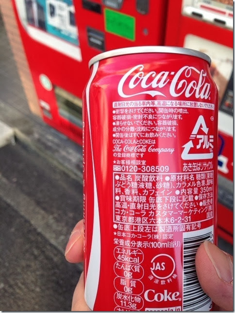 金のコカコーラ ハッピー缶 が当たる自販機を見極める方法 対象のジュースは 静岡探検倶楽部