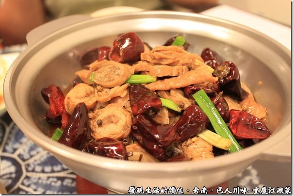 台南-巴人川味-重慶江湖菜，乾鍋肥腸，NT580。這是我們點的最貴的一道菜色了，當初就是沒有問價錢，只看菜色就點了，不過味道也是不錯就是了，只是感覺沒什麼特色，但好吃就好了，不是嗎！