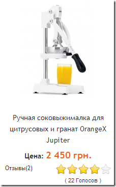 соковыжималка для граната цена соковыжималка для граната цена