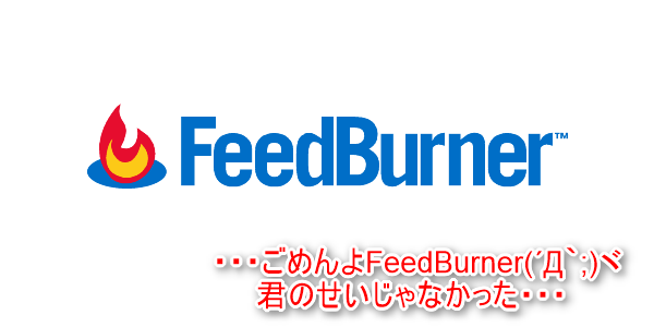 [feedburner-logo%255B5%255D.png]