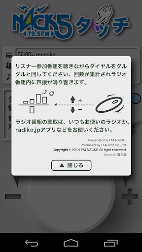 【免費娛樂App】NACK5タッチ-APP點子