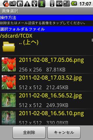 写してサムネイル（有料版） Screen 3