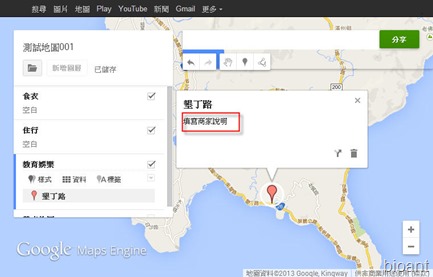 google map engine_06