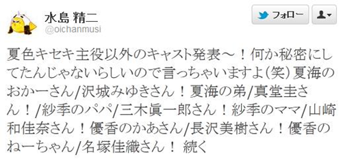 模物語 12 3 3
