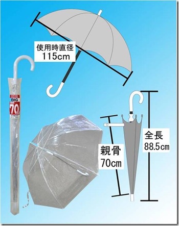 ワンタッチジャンプ傘