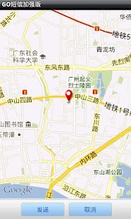 Lastest GO SMS Pro Mylocation plugin APK for Android