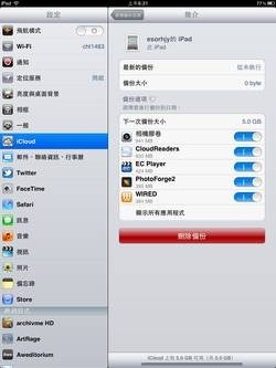 iPad iOS 5 -16