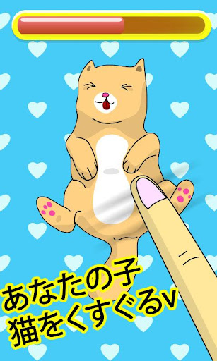 【免費家庭片App】Tickling Kitten-APP點子