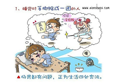 由睡觉看你是神马样的人