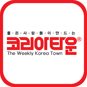 코리아타운 1.3