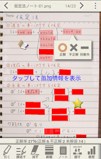 暗記ドリルメーカー(圖2)-速報App