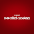 Thozhilvartha4.8.3