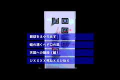 ホラーノベル プレイする怖い話２