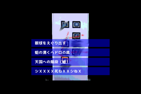 ホラーノベル プレイする怖い話２(圖1)-速報App
