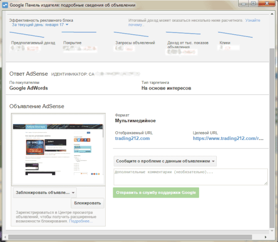 google-панель-издателя google-панель-издателя