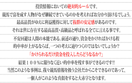 【免費商業App】競馬で儲ける法則 /ギャンブル必勝法 投資で資金を増やす-APP點子