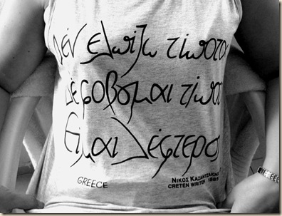 Nikos Kazantzakis camiseta epitafio ateismo
