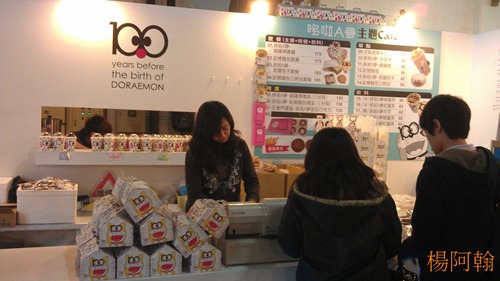 哆啦A夢誕生前100年特展 - 151