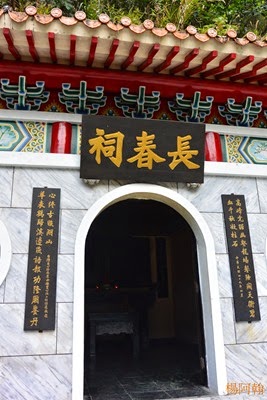 0222 255  - 長春祠