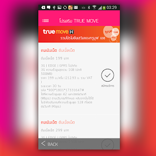 How to download โปรเสริม True Move 1.5.1 mod apk for bluestacks