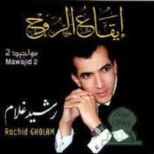 Rachid Gholam - Anasheed