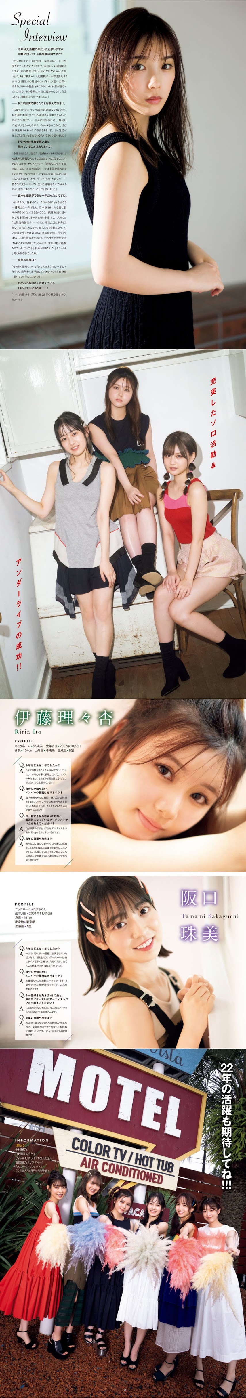 [Young Magazine] 2022 No.02-03   P215306 - idols