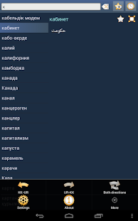 Казахский Урду Словарь(圖8)-速報App