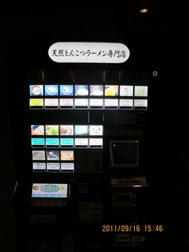 20111916上野一蘭拉麵-002