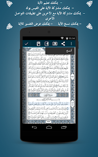 القران الكريم بالتفسير ‎(圖5)-速報App