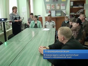 Информационная акция