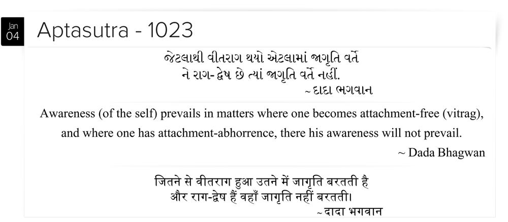 Awareness (of the self) prevails in matters where one becomes attachment-free (vitrag), and where one has attachment-abhorrence, there his awareness will not prevail.